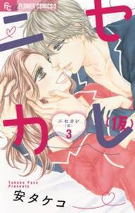コーヒー バニラ 無料 試し読みなら Amebaマンガ 旧 読書のお時間です コーヒー バニラ 無料 試し読みなら Amebaマンガ 旧 読書のお時間です