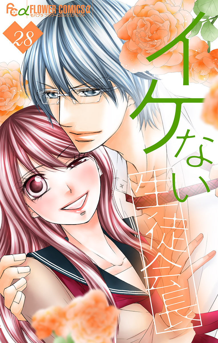 イケない生徒会長【マイクロ】 28