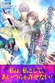 かつて救った異世界は 引退勇者、契約社員として王子様と世界を救います