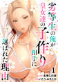 【期間限定 無料お試し版 閲覧期限2026年8月15日】劣等生の俺が皇女達の子作り相手に選ばれた理由【フルカラー】【電子単行本】(1)