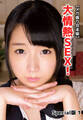 【メガ盛り合本版】大情熱SEX! Special版 1