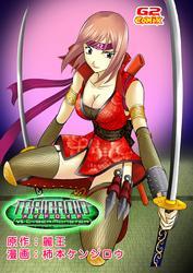 メイドロイド　VS　サイバーモンスター1