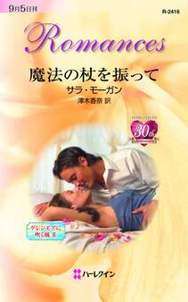 グレンモアに吹く風