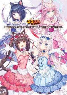 NEKOPARA 10th ANNIVERSARY -SAYORI ART WORKS-