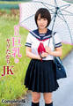 隠れ巨乳なヤリたがりJK Complete版