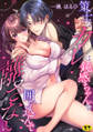策士なカレは鈍感ちゃんを囲い込んで離さない【R18版】