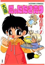 大阪愛のたたき売り