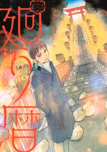 その日世界は終わる 無料 試し読みなら Amebaマンガ 旧 読書のお時間です