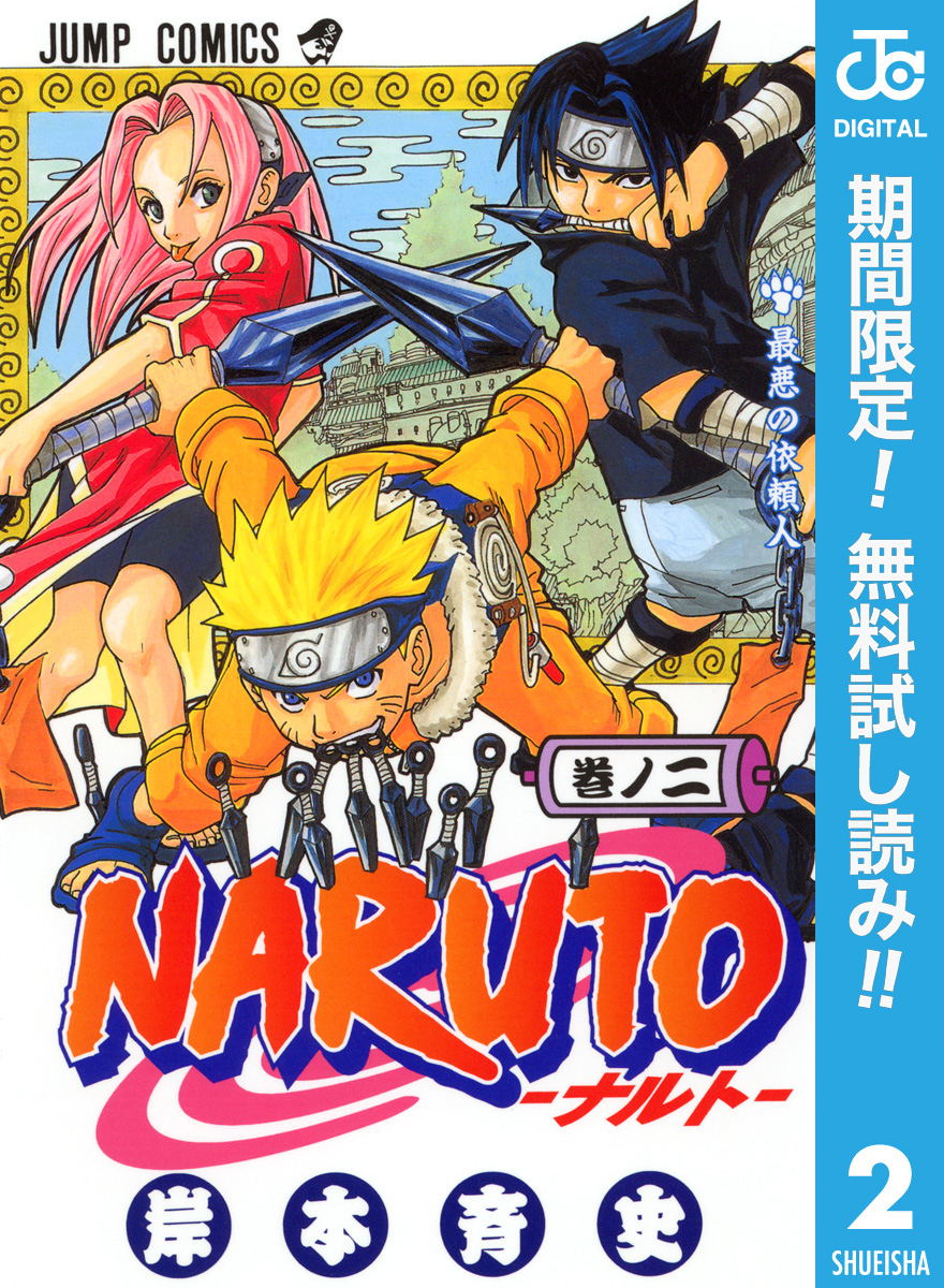 コミック Naruto ナルト 全72巻 外伝 岸本斉史 全巻 完結 Www Alpenlodge It