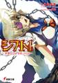 シフトI -世界はクリアを待っている-