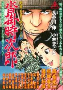 草壁署迷宮課 おみやさん 1 無料 試し読みなら Amebaマンガ 旧 読書のお時間です 草壁署迷宮課 おみやさん 1 無料 試し読みなら Amebaマンガ 旧 読書のお時間です
