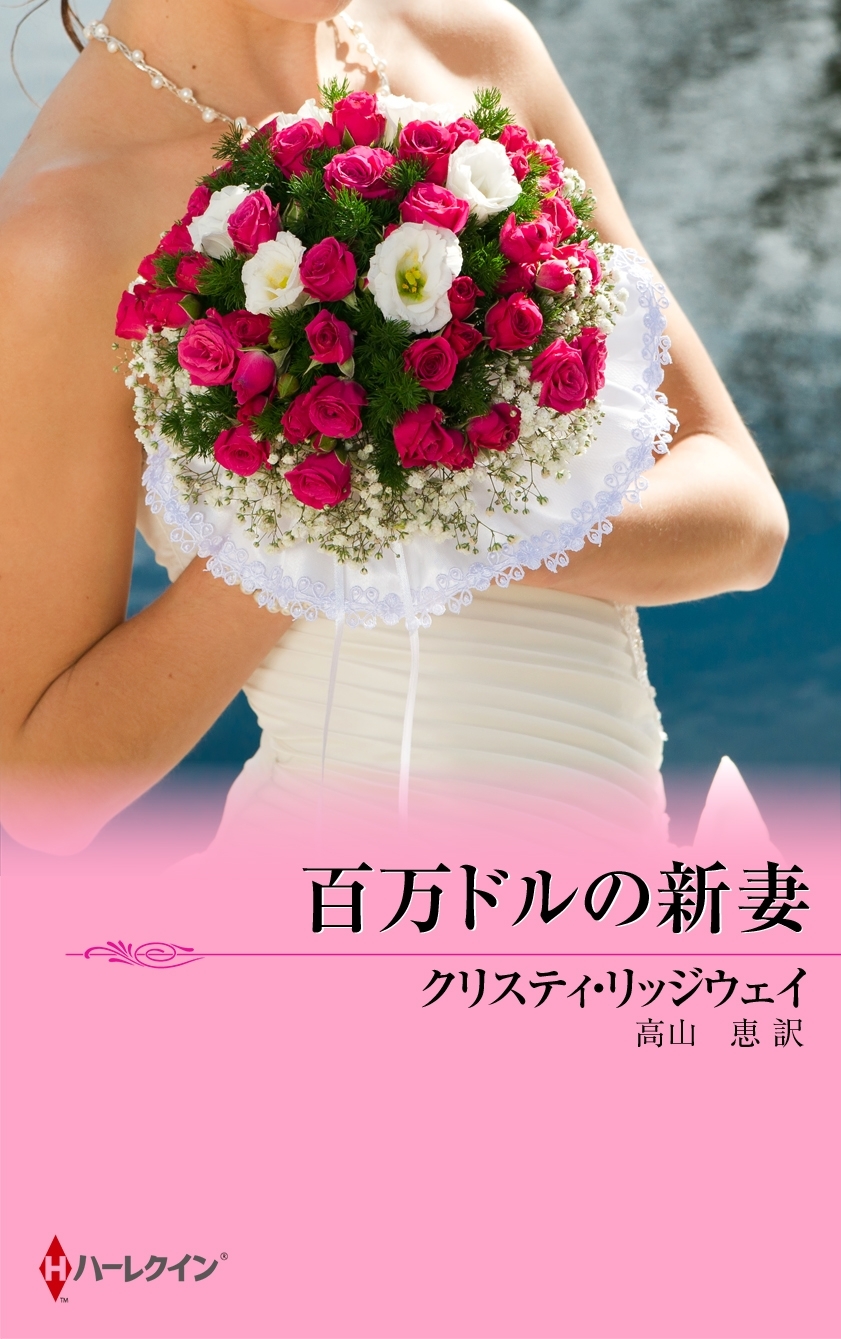 ある運命の物語