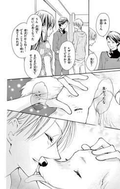 10話無料 恋とか キスとか カラダとか 無料連載 Amebaマンガ 旧 読書のお時間です