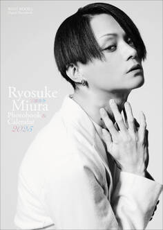 【デジタル限定】三浦涼介フォトブック&カレンダー2025