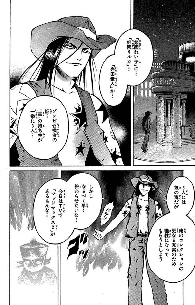 ゾンビ屋れい子 11 56cd4981-3482-494e-883f-