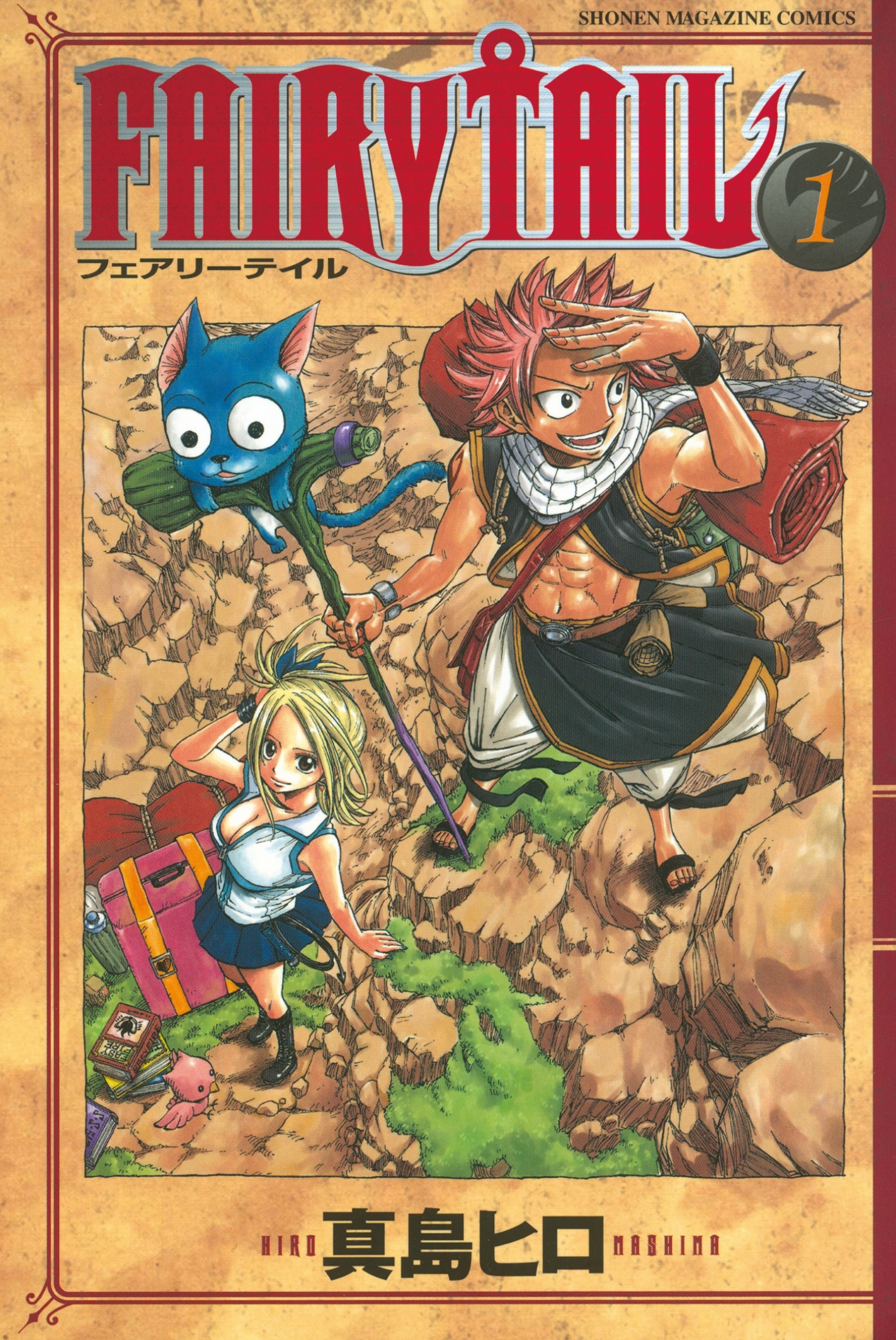 FAIRY TAIL フェアリーテイル 全巻 1〜63巻＋α - 少年漫画