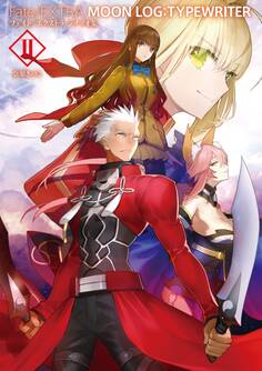 Fate/EXTRA MOON LOG:TYPEWRITER