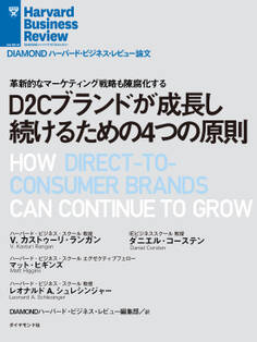 D2Cブランドが成長し続けるための4つの原則