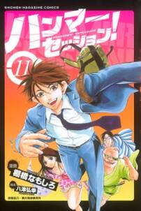 学糾法廷 全3巻 完結 榎伸晃 小畑健 人気マンガを毎日無料で配信中 無料 試し読みならamebaマンガ 旧 読書のお時間です 学糾法廷 全3巻 完結 榎伸晃 小畑健 人気マンガを毎日無料で配信中 無料 試し読みならamebaマンガ 旧 読書のお時間です