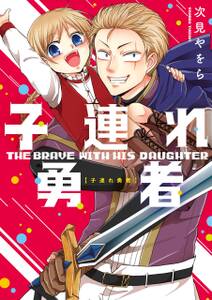 オッサン 36 がアイドルになる話 コミック 無料 試し読みなら Amebaマンガ 旧 読書のお時間です