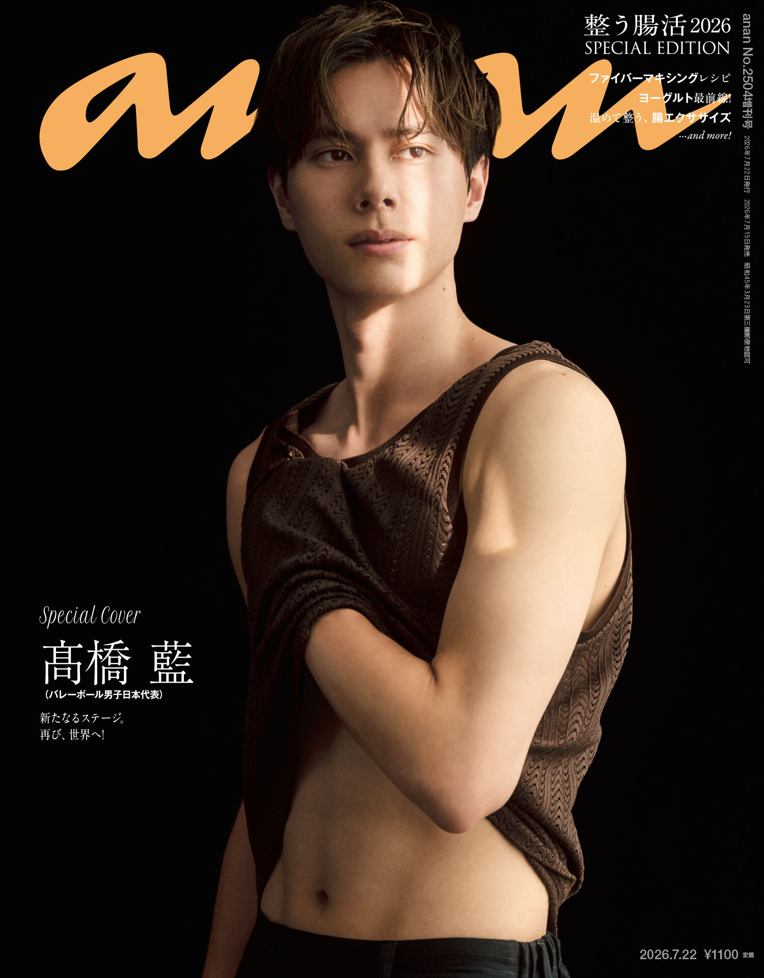 anan