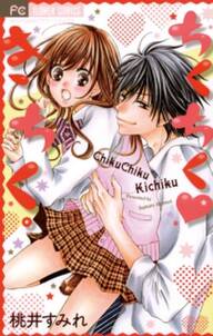 オオカミどものしつけ方 無料 試し読みなら Amebaマンガ 旧 読書のお時間です オオカミどものしつけ方 無料 試し読みなら Amebaマンガ 旧 読書のお時間です