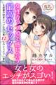 女性カップルで感じ合う最高のセックス 未経験の快楽にハマる百合娘12人のレズビアン事情