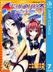 To LOVEる―とらぶる―ダークネス モノクロ版 7