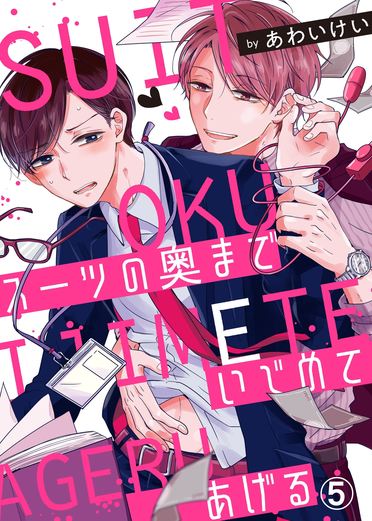 スーツの奥までいじめてあげる５