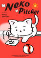 Neko Pitcher 8