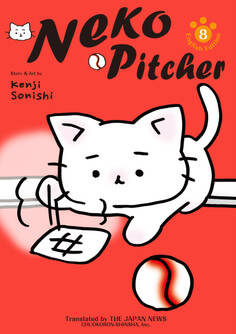 Neko Pitcher 8