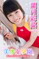 美少女学園 葉月彩菜 Part.10
