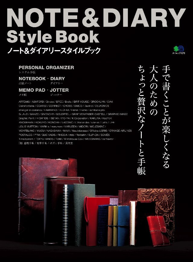 NOTE&DIARY Style Book