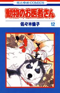 将棋の渡辺くん 無料 試し読みなら Amebaマンガ 旧 読書のお時間です 将棋の渡辺くん 無料 試し読みなら Amebaマンガ 旧 読書のお時間です