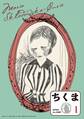 ちくま 2020年1月号(No.586)
