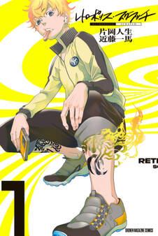 レトロポリス・スクラッチ(1)