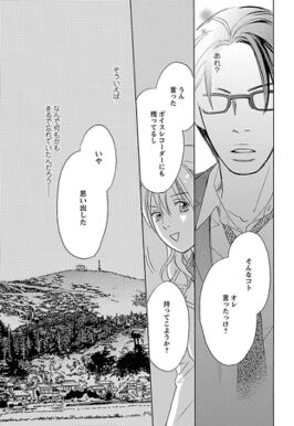 全話無料 さぁ ラブの時間です 無料連載 Amebaマンガ 旧 読書のお時間です