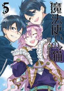 千年迷宮の七王子外伝 暁の王者 無料 試し読みなら Amebaマンガ 旧 読書のお時間です 千年迷宮の七王子外伝 暁の王者 無料 試し読みなら Amebaマンガ 旧 読書のお時間です