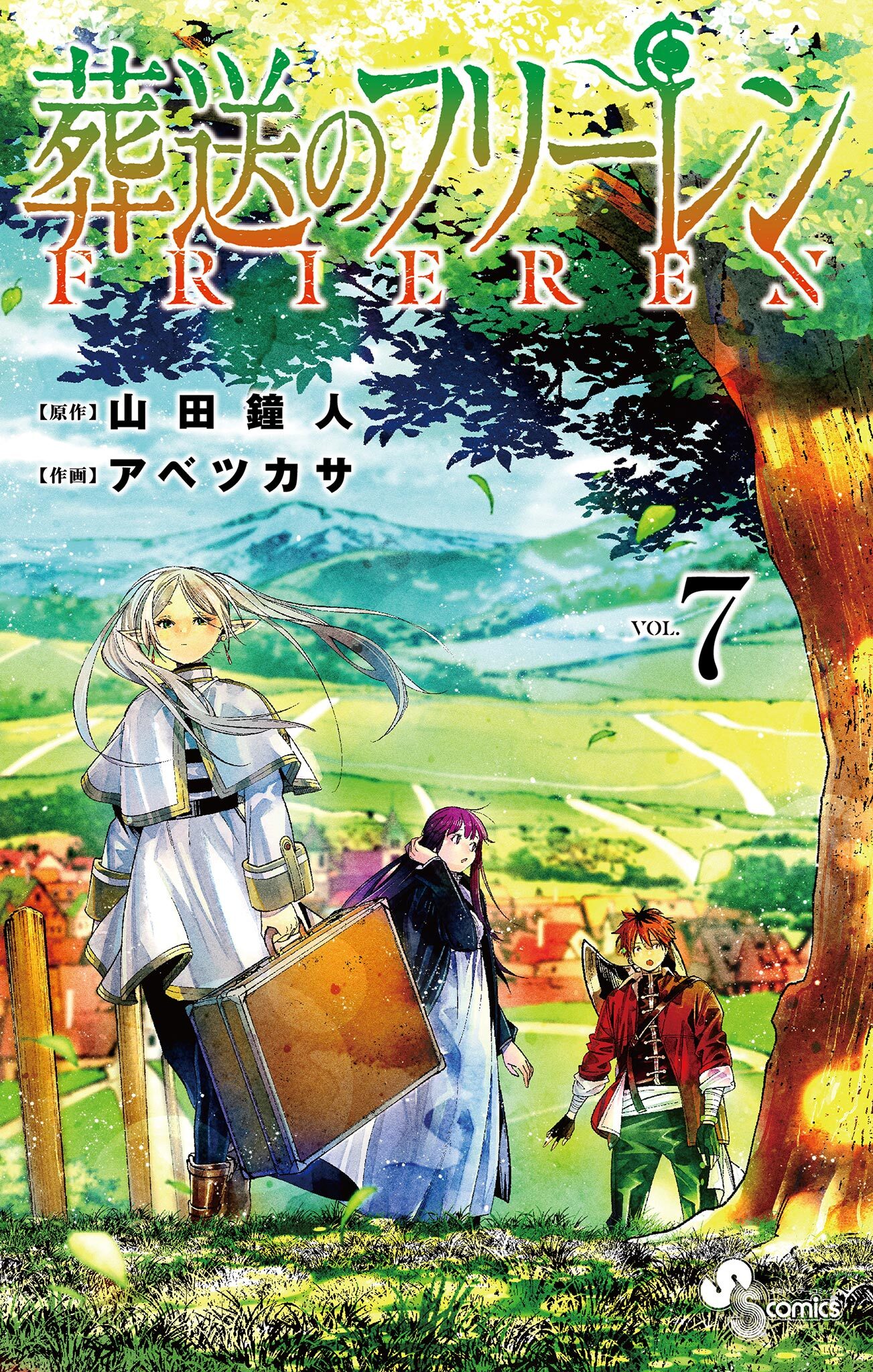 葬送のフリーレン 全巻1〜11巻 - 全巻セット