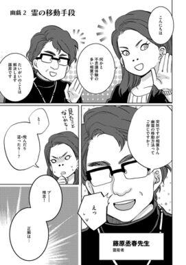 13話無料 キョウコの摩訶不思議幽戯 無料連載 Amebaマンガ 旧 読書のお時間です