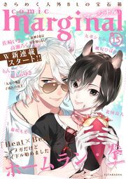 comic marginal ： 15