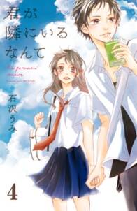 流れ星レンズ 無料 試し読みなら Amebaマンガ 旧 読書のお時間です 流れ星レンズ 無料 試し読みなら Amebaマンガ 旧 読書のお時間です