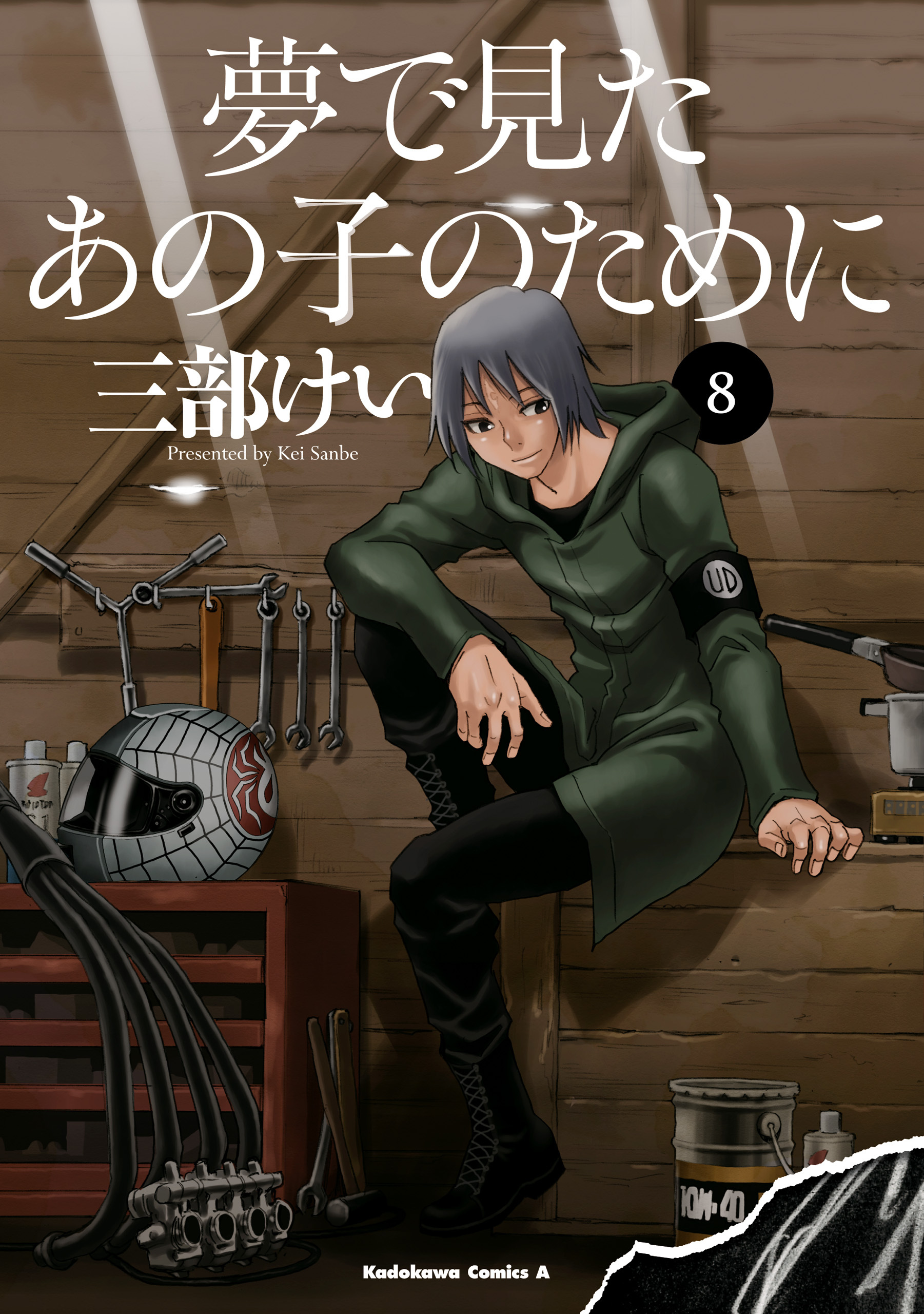 夢で見たあの子のために 無料 試し読みなら Amebaマンガ 旧 読書のお時間です