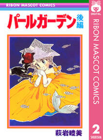 アラビアン花ちゃん 無料 試し読みなら Amebaマンガ 旧 読書のお時間です アラビアン花ちゃん 無料 試し読みなら Amebaマンガ 旧 読書のお時間です