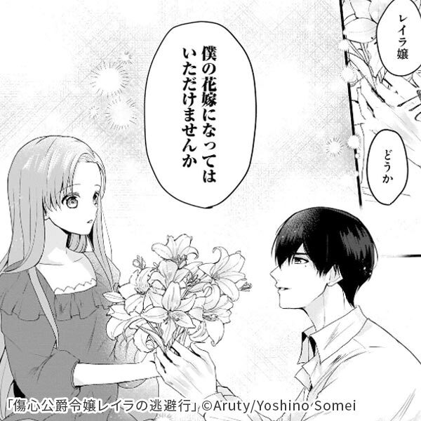 主人公が愛される恋愛マンガの編集部PICK UPシーン(547件)