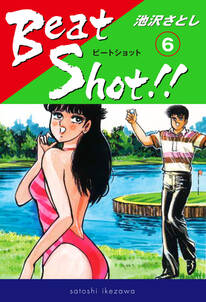 Beat Shot！！(6)