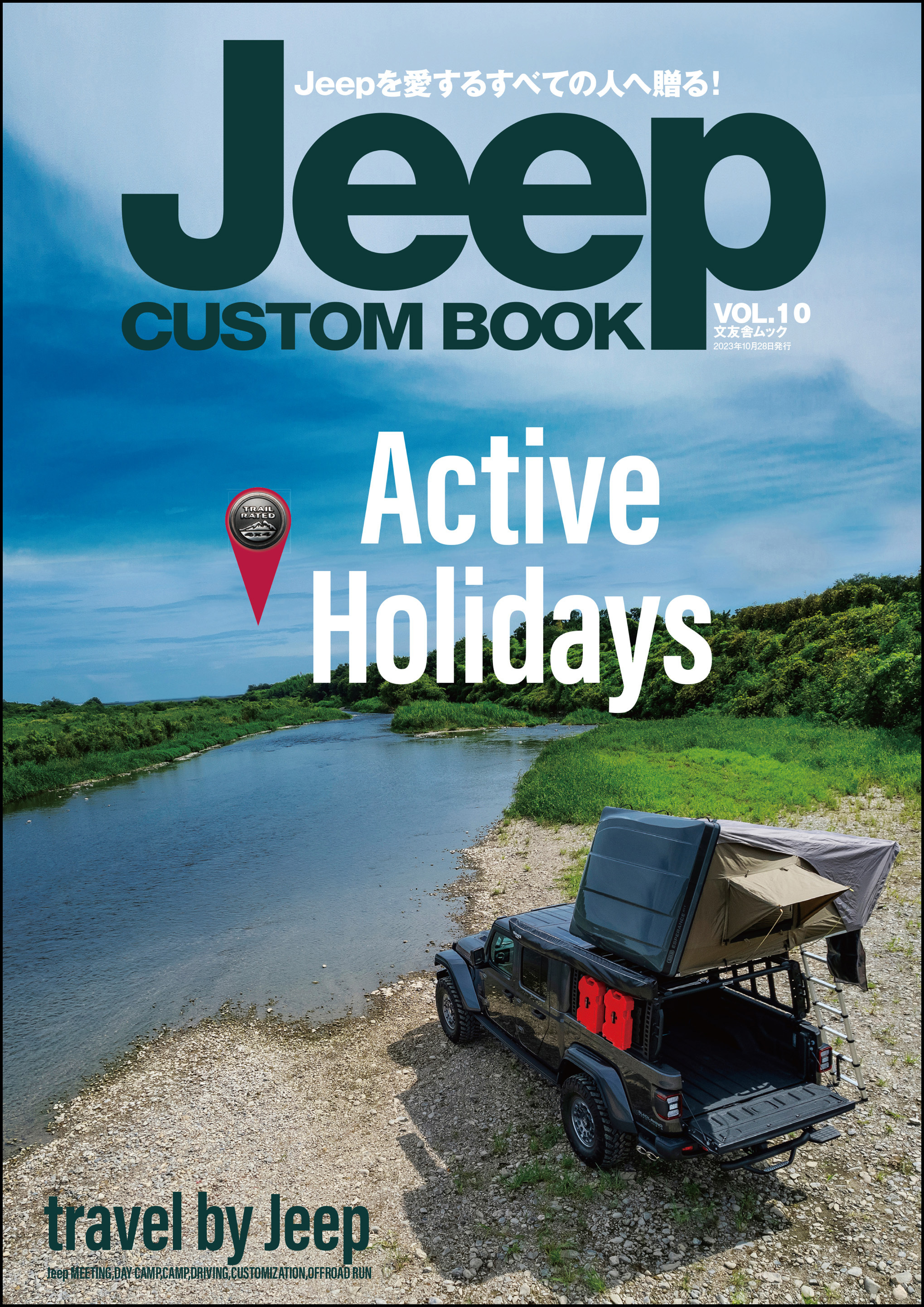 Jeep CUSTOM BOOK Vol.10