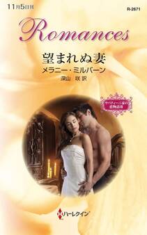 サバティーニ家の恋物語