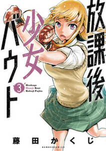 不良のはらわた Yankee Of The Dead 3 無料 試し読みなら Amebaマンガ 旧 読書のお時間です 不良のはらわた Yankee Of The Dead 3 無料 試し読みなら Amebaマンガ 旧 読書のお時間です