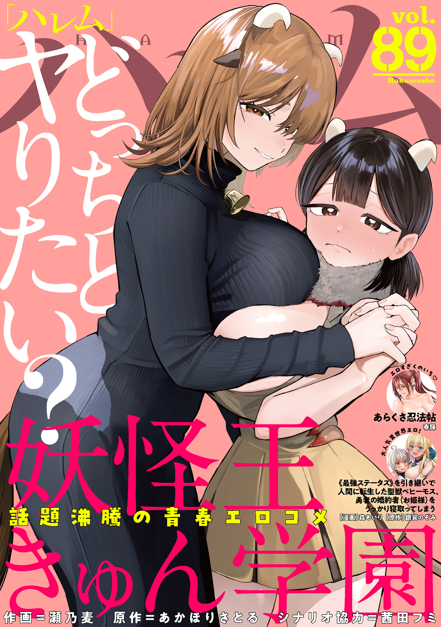 ハレム